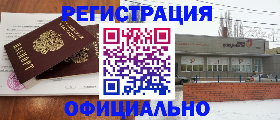 где прописаться в Арске