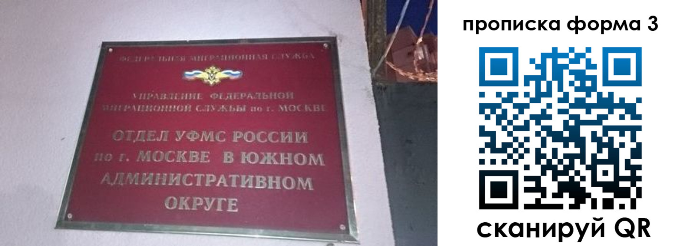 временная регистрация законно в Арске