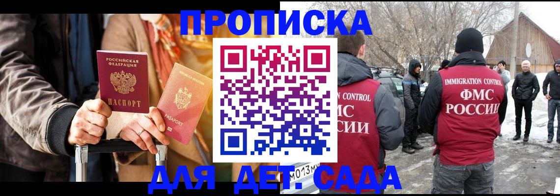 временная регистрация для всех в Арске