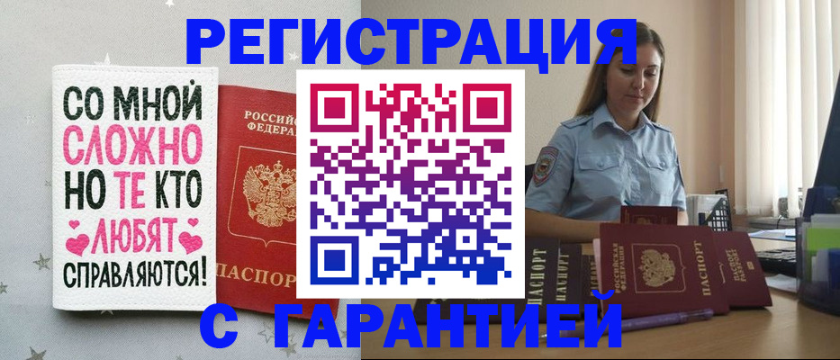 прописка поиск в Арске