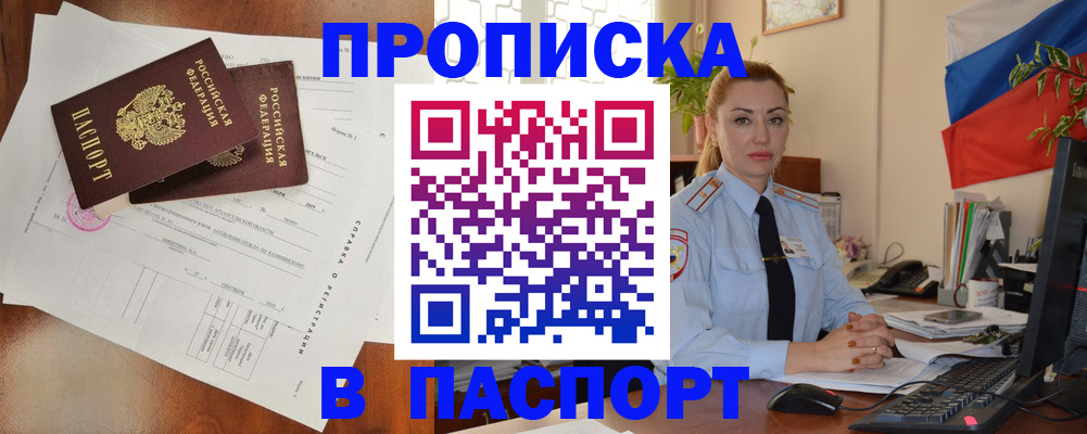 временная регистрация надежно в Арске
