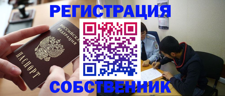 временная регистрация для школы в Арске