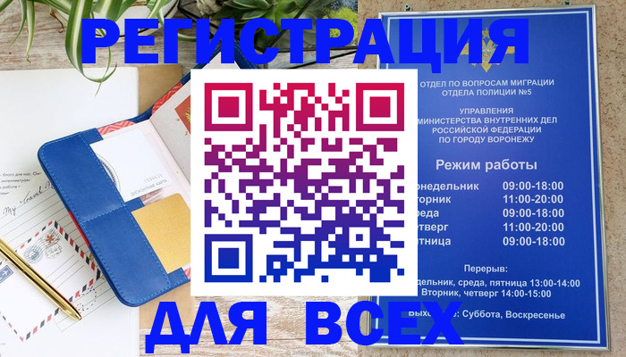 прописка для военкомата в Арске