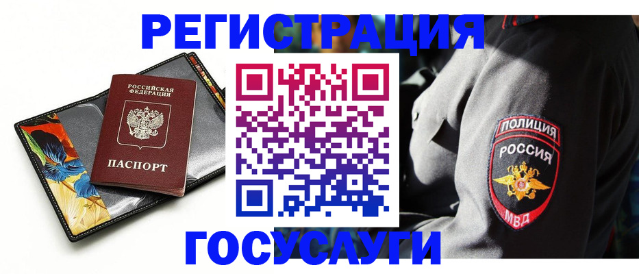 прописка для работы в Арске