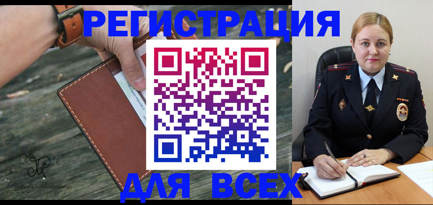 временная регистрация законно в Арске