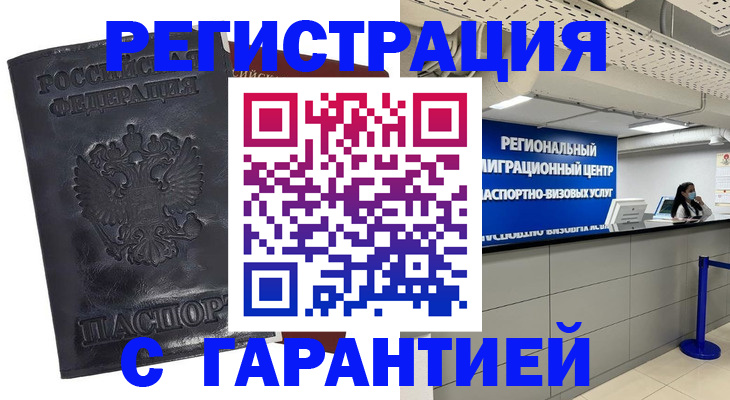 прописка в квартире в Арске