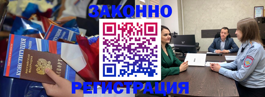 прописка 2025 в Арске