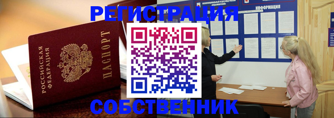 прописка штамп в Арске